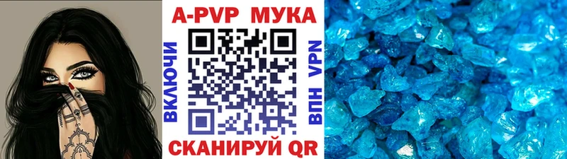 Alpha-PVP кристаллы  Южно-Сахалинск 