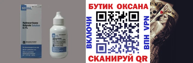 mega ONION  Южно-Сахалинск  Бутират 99% 