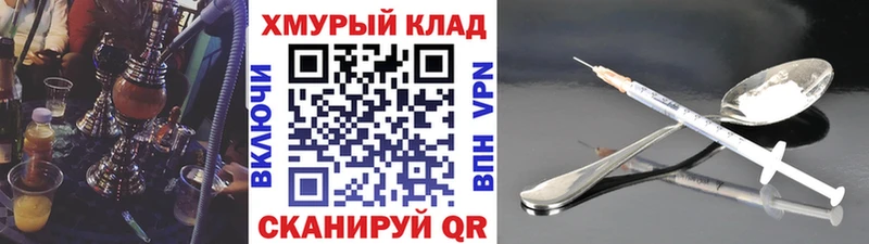 ОМГ ОМГ маркетплейс  Южно-Сахалинск  Героин герыч  наркошоп 